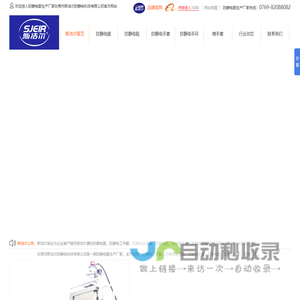 斯洁尔防静电科技