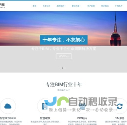 上海宗升工程科技,宗升科技,宗升工程,BIM,FM,GIS,IBMS,BIM设计