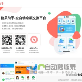 糖果零钱助手