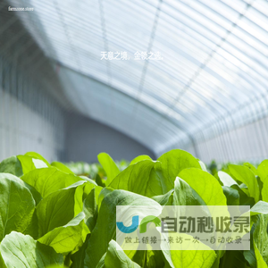 北京一分田农业科技有限公司