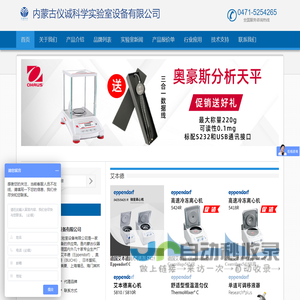 东南仪诚