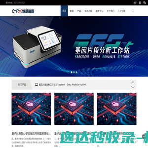 上海诚明融鑫科技有限公司