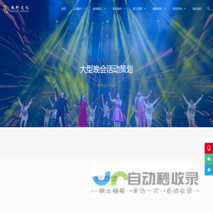 深圳策划公司