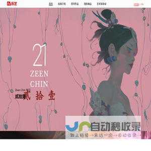 乐艺ArtPage