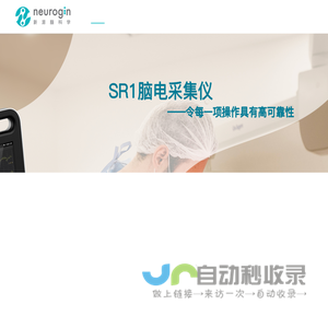 四川新源生物电子科技有限公司