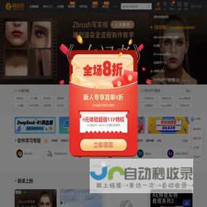 翼狐网（翼虎网）