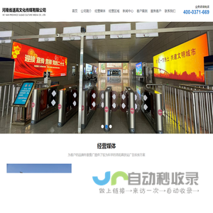 洛阳高铁站广告