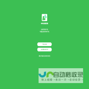 林林远程控制