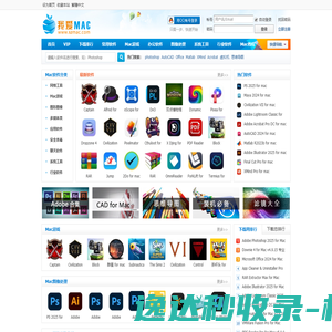 Mac软件下载