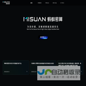 蚂蚁密算