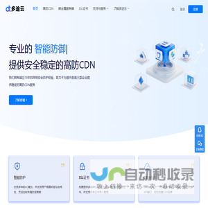 高防CDN