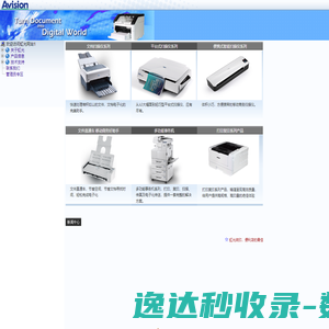 虹光中国