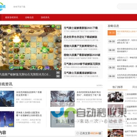 绿色游戏