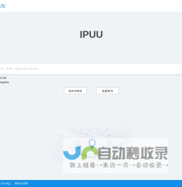 IPUU