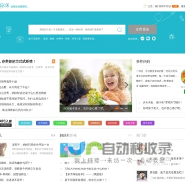 湖南英氏有味妈咪