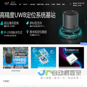 RFID模块