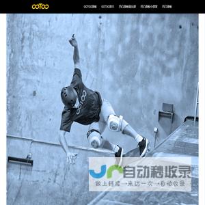 凹凸滑板（上海）文化传播有限公司