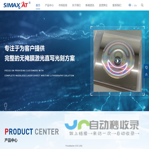 矽万（上海）半导体科技有限公司
