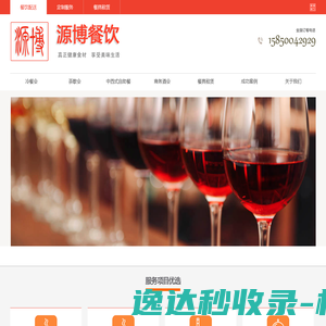 网站截图