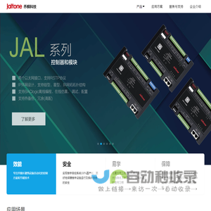 上海乔桐智能科技有限公司