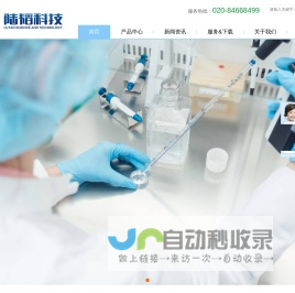 广州陆韬科技有限公司