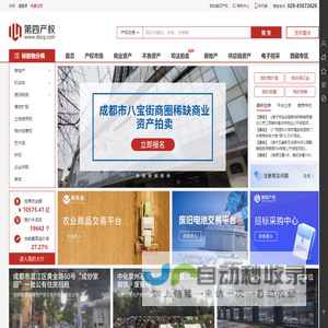 第四产权（dscq.com）