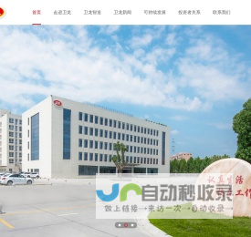 卫龙丨让世界人人爱上中国味