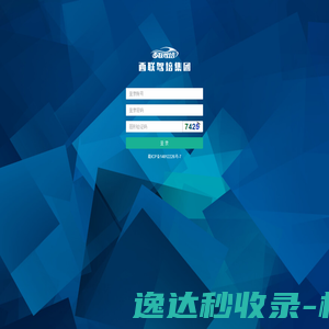 西联驾培集团