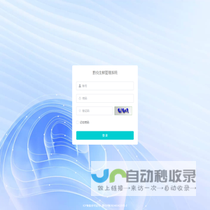 黔兑管理系统