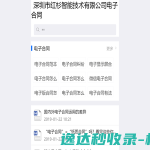东北法制网