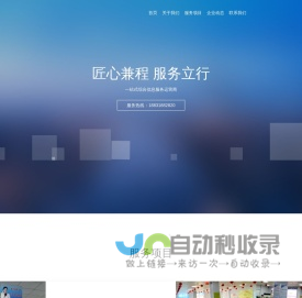 衡水佳诺信息技术咨询服务有限公司