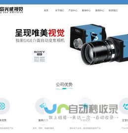 青岛光威视觉科技有限公司