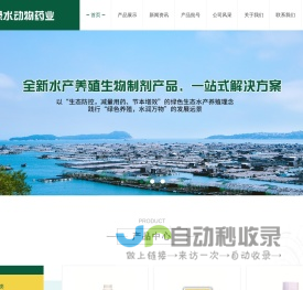 湖北绿水动物药业有限公司