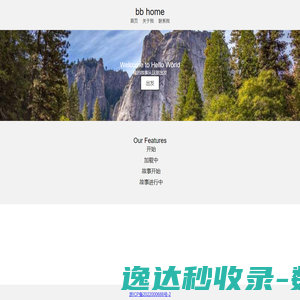 中航捷运