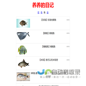 特种养殖技术