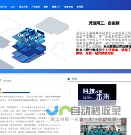 康慧智能