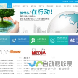 博世科环保科技股份有限公司