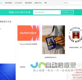 LOGO设计