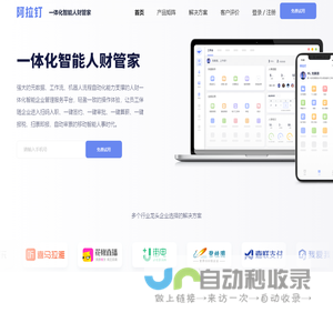 阿拉钉