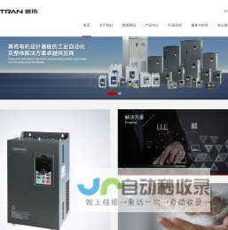 变频器