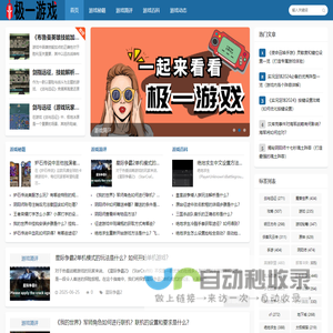 极一游戏