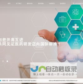 博伦格医药