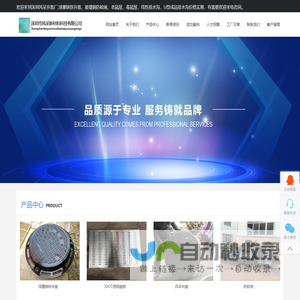 深圳风采井盖制造有限公司