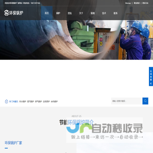 热水锅炉,蒸汽锅炉,燃气锅炉