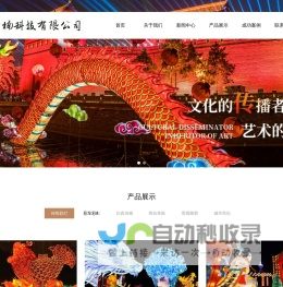 四川圣楠科技有限公司