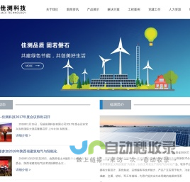 多功能表JCG9604E,微机保护装置,电气接点测温装置,开关柜智能操控装置