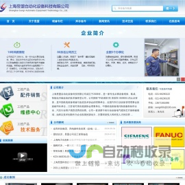 上海昱盟自动化设备科技有限公司