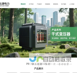 江苏达源电力设备有限公司