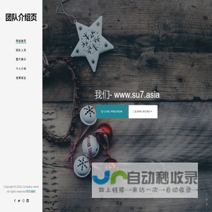 我们