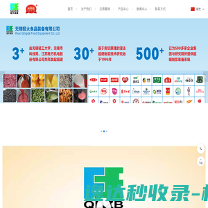 无锡轻大食品装备有限公司